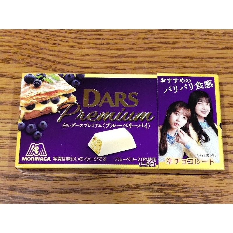 [現貨]森永製菓 DARS 藍莓派白巧克力 12枚入 乃木坂46 与田祐希 久保史緒里 與田祐希