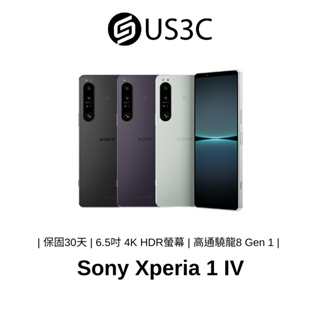 Sony Xperia 1 IV XQ-CT72 6.5吋 4K HDR 雙卡雙待 防塵防水 安卓備用機 索尼 二手品