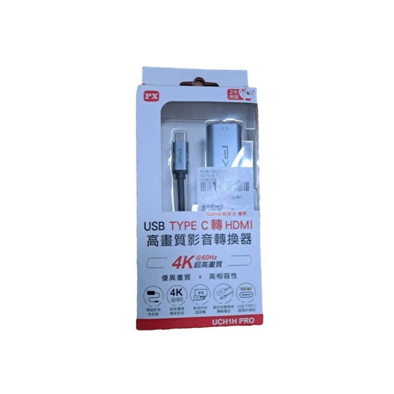 PX大通 USB TYPE C轉HDMI高畫質影音轉換器 4K超高畫質 手機 筆電 平板皆可使用 二手全新僅拆封附發票