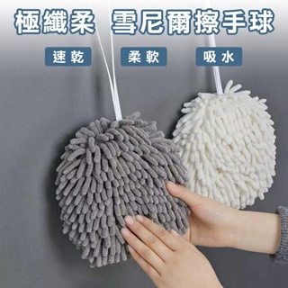 PS樂【J708】日式雪尼爾擦手球 擦手巾 吸水抹布 極纖柔 加厚吸水毛巾