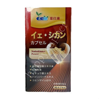 葉仕康 納豆Q10軟膠囊 90顆裝