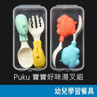 Puku PPSU寶寶好味湯叉組 (湯匙+叉子) 學習餐具 寶寶餐具 幼兒餐具 嬰兒餐具 藍色企鵝