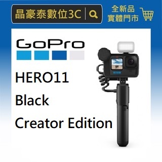 GoPro HERO11 Black Creator Edition創作者運動攝影機組CHDFB-111-AS忠欣公司貨