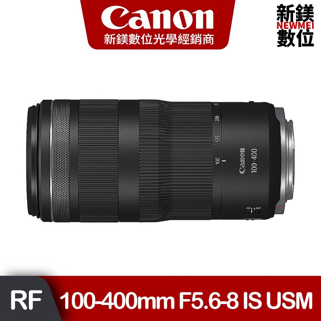 Canon RF 100-400mm F5.6-8 IS USM 公司貨
