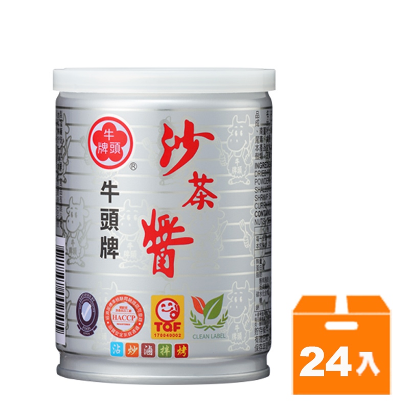 牛頭牌 沙茶醬 250g (24入)/箱【康鄰超市】