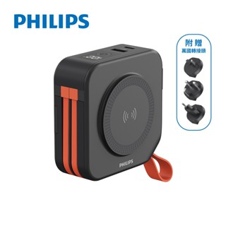 【PHILIPS 飛利浦】十合一萬用行動電源-黑色 | 金弘笙