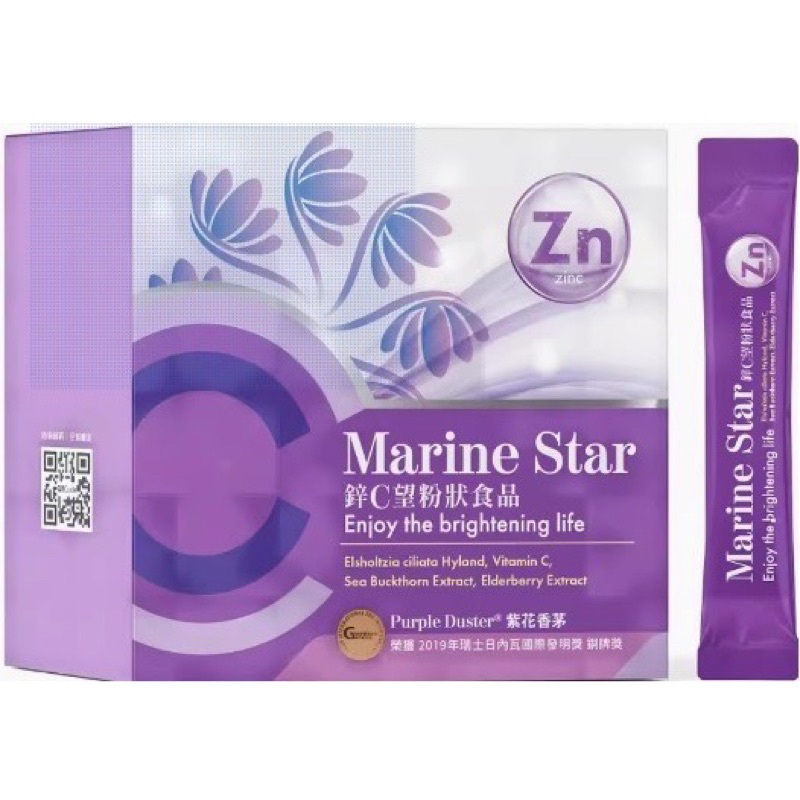 ｜娜露岩山｜Marine Star 鋅C望粉狀食品 鋅+維生素C+紫花香茅單條販售