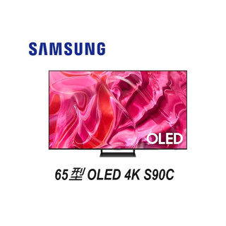 SAMSUNG 三星 65吋 4K OLED智慧連網 液晶顯示器 QA65S90CAXXZW 【雅光電器商城】