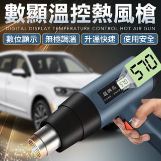 無段調整 數位溫控 穩定版 工業熱風槍 熱縮膜 吹風機 手機 電腦 主機板晶片 返修臺 BGA必備