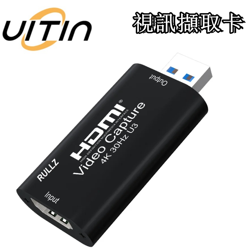 真USB3.0視訊擷取卡 1080P 60fps HDMI全高清電腦直播視訊擷取卡  PS4 switch遊戲直播錄製盒