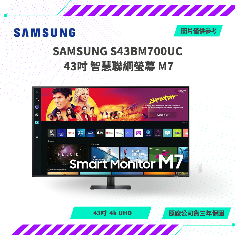 【NeoGamer】Samsung M7 43 型智聯網螢幕 S43BM700UC