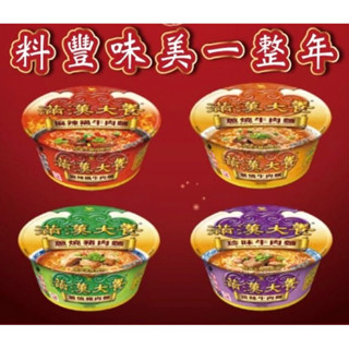 滿漢大餐2入組 蔥燒豬肉 珍味牛肉 麻辣牛肉 碗麵