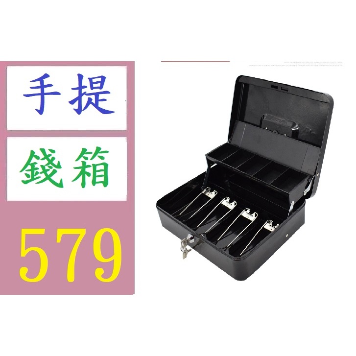 【三峽好吉市】超市現金收銀盒子收銀箱鑰匙零錢儲蓄盒抽屜箱子 手提錢箱 小錢箱 零錢箱 手提保險箱 錢櫃