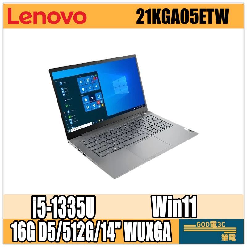 【GOD電3C】Lenovo Thinkbook 14 (21KGA05ETW) 14吋 商務 筆電