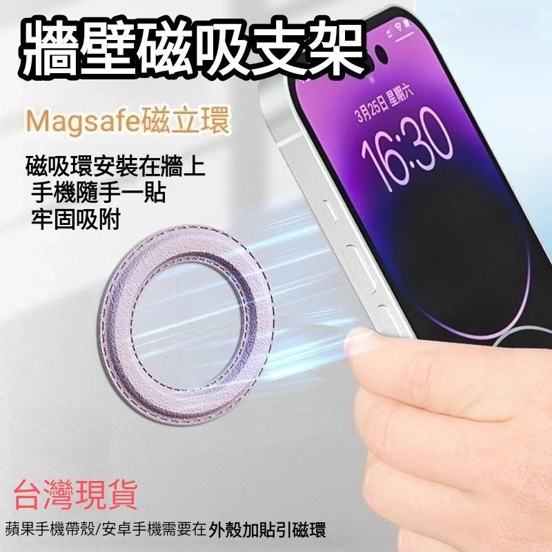 magsafe磁立環手機支架 適用蘋果安桌引磁片 iPhone墙貼磁立環