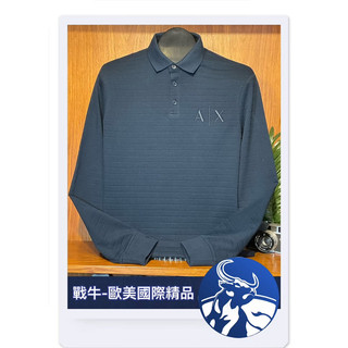 阿曼尼 POLO衫 [戰牛精品] 長袖馬球衣 AX阿曼尼 Armani 歐美公司發行 全新真品 米蘭紳士風 AX衣服