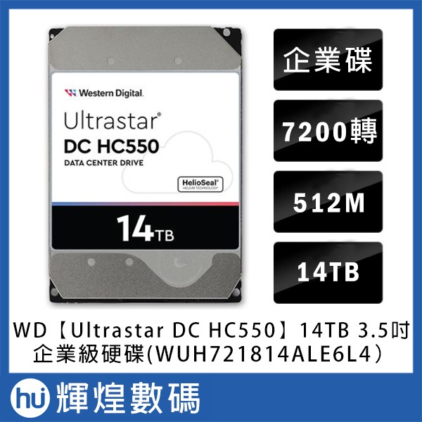 WD 威騰 Western Digital 【Ultrastar DC HC550】14TB 3.5吋企業級硬碟