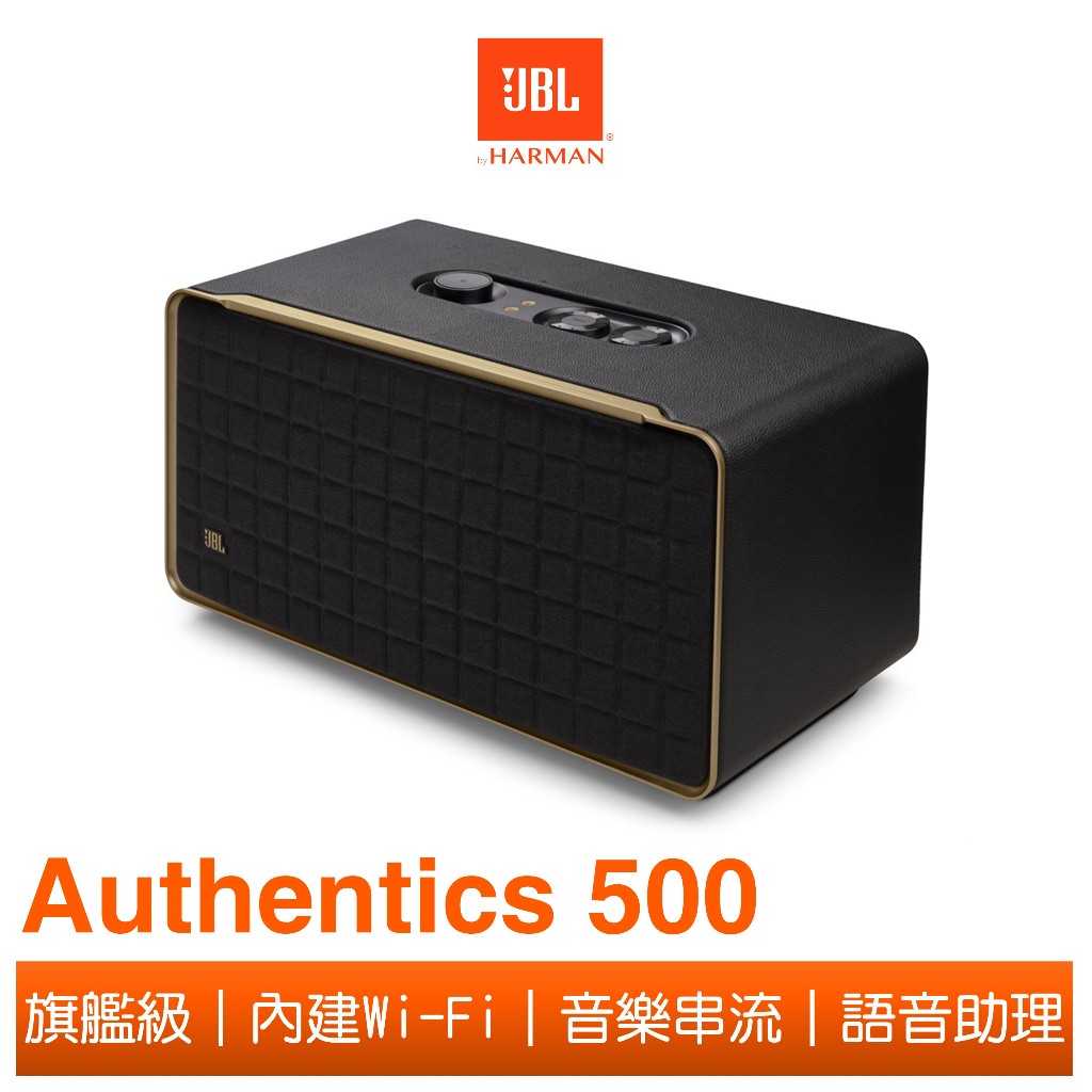 JBL Authentics 500 旗艦級家用語音串流藍牙音響(送 JBL Authentics 抱枕毯)
