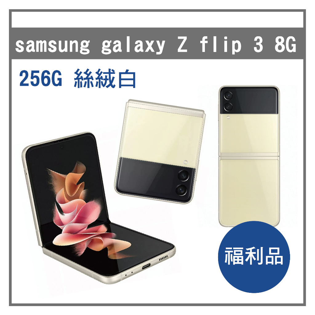 Samsung Galaxy Z Flip3 5G 8G 128G