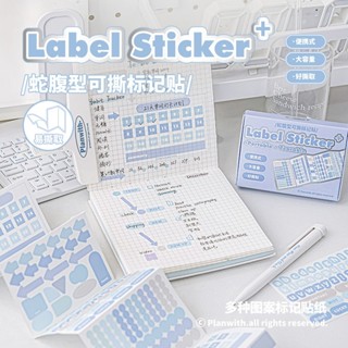 良梧【現貨速發】Planwith sticker+系列 蛇腹標記貼 簡約ins可撕 索引貼分類 標記貼紙 標籤貼紙（斷