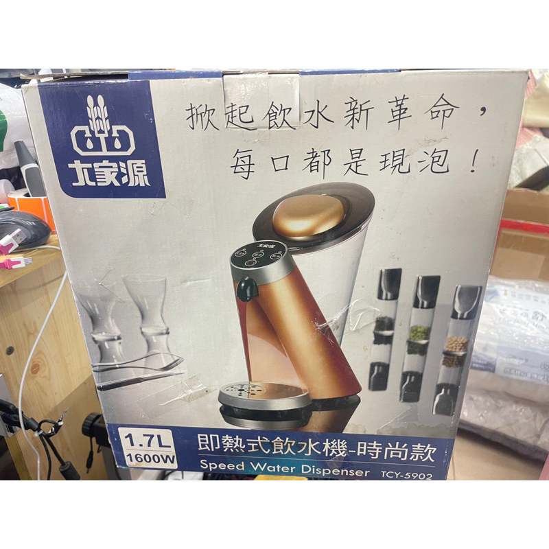 請先聊聊 大家源 1.7L即熱式飲水機-時尚款 TCY-5902