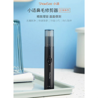 熱銷🚚小適鼻毛修剪器 小米有品【臺灣出貨 新品未拆】修剪器 理剪器 修鼻毛 電動鼻毛刀