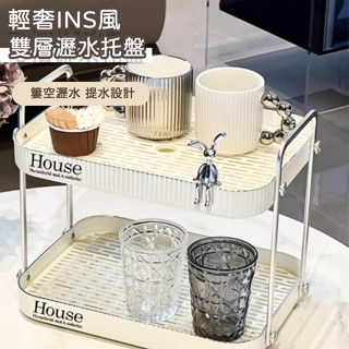 《悠樂家居》｜廚房水杯收納架 瀝水杯收納置物架家用客廳放水杯茶杯具玻璃杯咖啡杯收納託盤