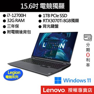 Lenovo 聯想 Legion 5 Pro 82RF004WTW i7/32G/1TB/16吋電競筆電[聊聊再優惠]