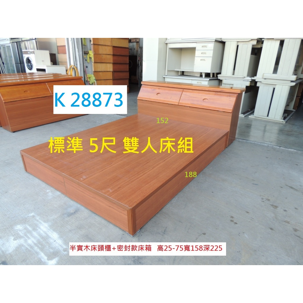 K28873 半實木床頭櫃 + 5尺床箱 5-6.2尺 雙人床 三件 @ 5尺雙人床 雙人床架 雙人床組 雙人床底