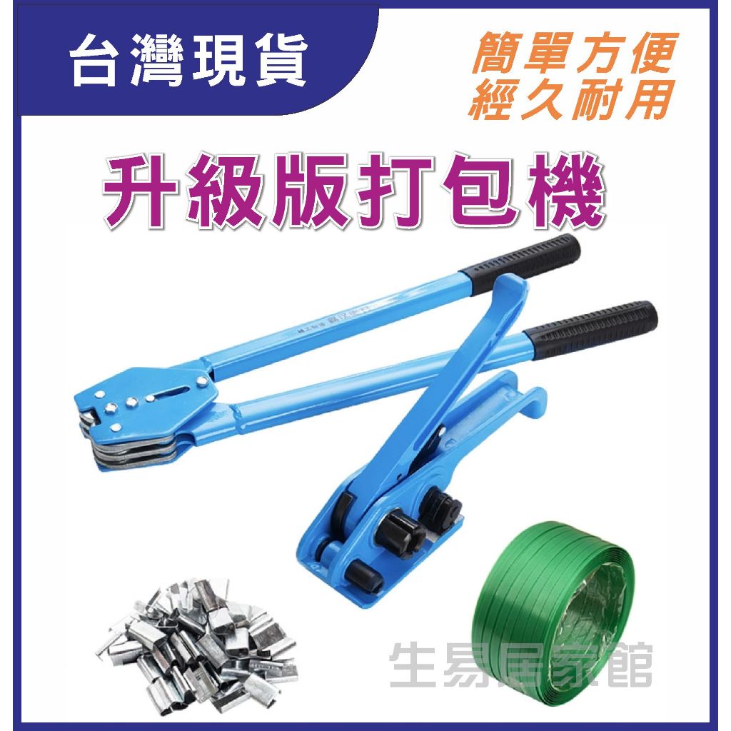 手動打包機台灣的價格推薦- 2026年1月| 比價比個夠BigGo