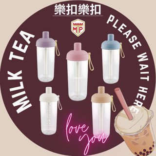 🔥現貨🔥SGS臺灣認證 公司貨【樂扣樂扣】嚼對搖搖吸管杯 容量700ml (Tritan材質耐高溫材質) 吃的安心!