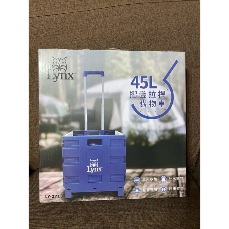 LYNX 摺疊拉桿購物車 45L