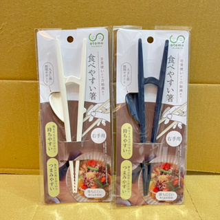 otomo（右手用）介護 輔助筷子 可拆式設計 筷子
