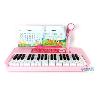 音樂大師隨行版 (附USB電源線) 音樂電子琴 兒童玩具【小胡玩具(電子發票)】