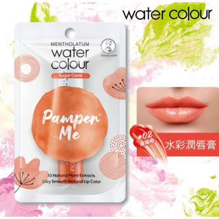 曼秀雷敦Water Color水彩潤唇膏 02 暖陽橙