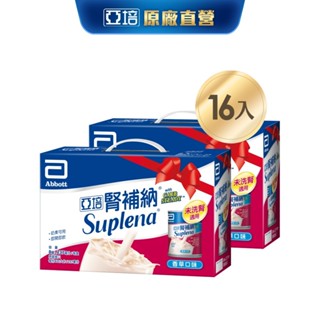 亞培 腎補納Carb Steady配方腎臟病營養品 8入禮盒-未洗腎專用x2(腎臟病患專用配方)｜亞培官方旗艦店