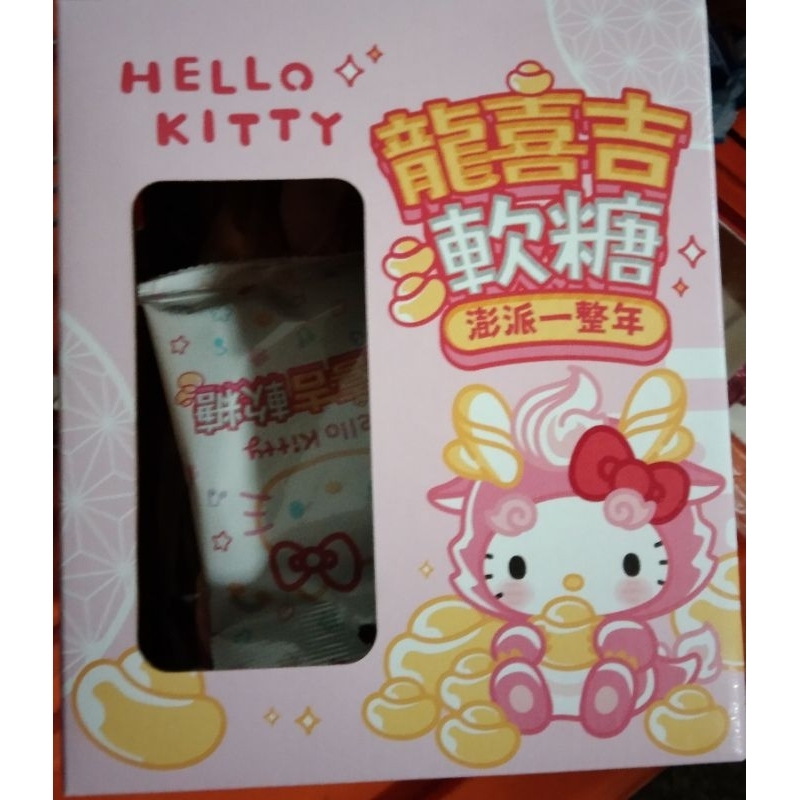 kitty龍囍吉軟糖禮盒