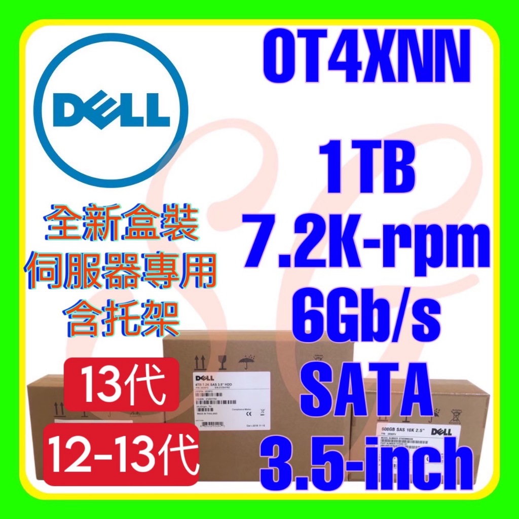 全新盒裝 Dell 0T4XNN ST1000NM0033 13代 1TB 7.2K 6G SATA 512n 3.5吋