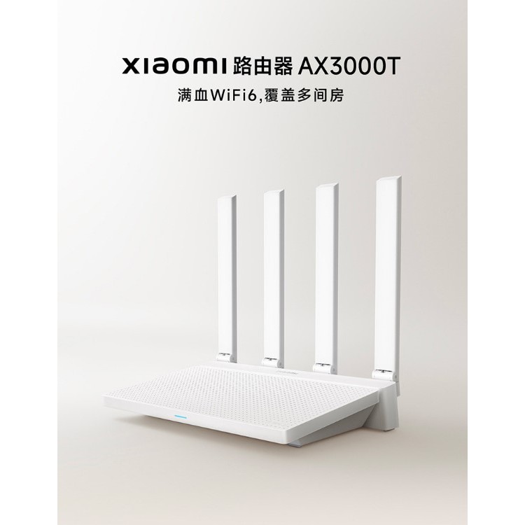 熱銷🚚小米路由器AX3000T 小米有品【台灣出貨 新品未拆】路由器 雙頻 WiFi6 網路 分享器 Mesh