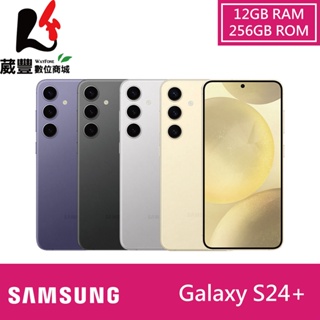 SAMSUNG Galaxy S24+ 12G/256G (S9260) 5G 6.7吋智慧手機 贈玻璃保貼+保護殼