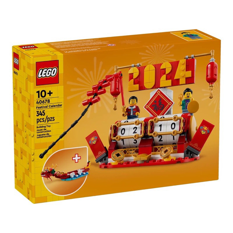 🧚‍♀️Angel🧚‍♀️ LEGO-40678 龍舟 節慶桌曆 月曆（現貨）