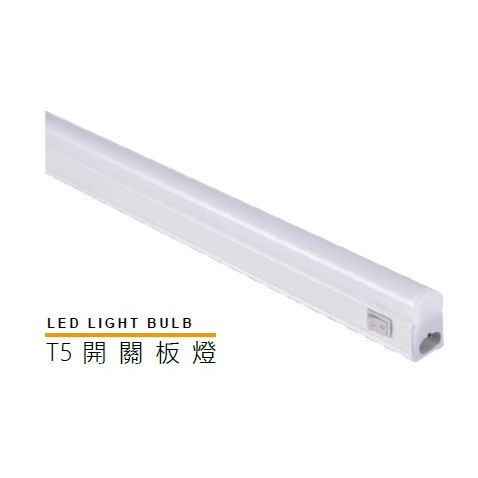 柏泓~MARCH LED 1尺/2尺/4尺 支架燈~層板燈~附開關~6W/10W/20W~黃光/自然光/白光