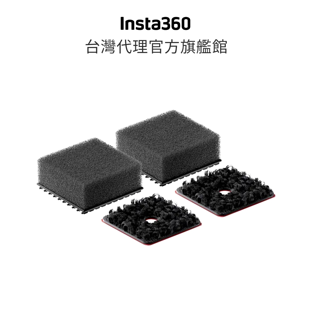 Insta360 X3 麥克風防風罩 公司貨