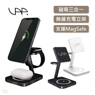 VAP｜三合一磁吸無線充電器 多合一無線充電 適用iPhone Apple Watch AirPods 耳機 KQL-L