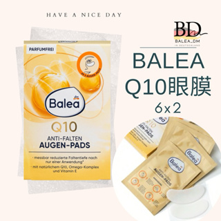 現貨 🇩🇪德國DM 芭樂雅 Balea Q10眼膜 6組共12片入 BD.gut歐洲平價代購