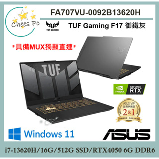 免運費▶華碩 ASUS FX707VU-0092B13620H 『光華實體店面』全新未拆封 FX707 F17