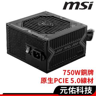 MSI 微星 MAG A750BN 750W PCIE5 銅牌 CPU 雙8PIN 電源供應器 80+ 非模組化 5年保