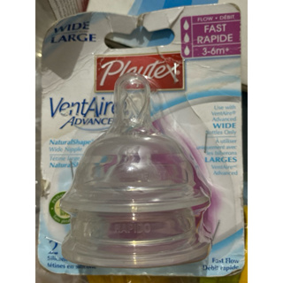 Playtex 倍兒樂 防脹氣奶嘴 Large 3-6M+ 美國原廠 全新拋棄式防脹氣奶瓶