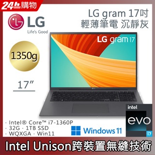 雪倫電腦~LG gram 17吋沉靜灰17Z90R-G.AD79C2 聊聊問貨況