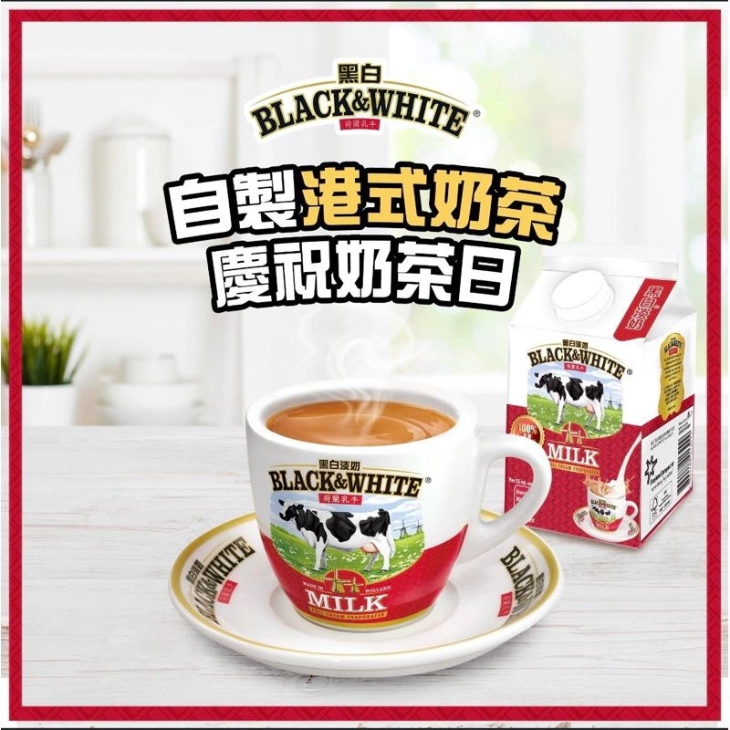 香港茶餐廳專用 黑白淡奶杯子 香港茶餐廳正版  套杯組（全新）現貨 有實體店面